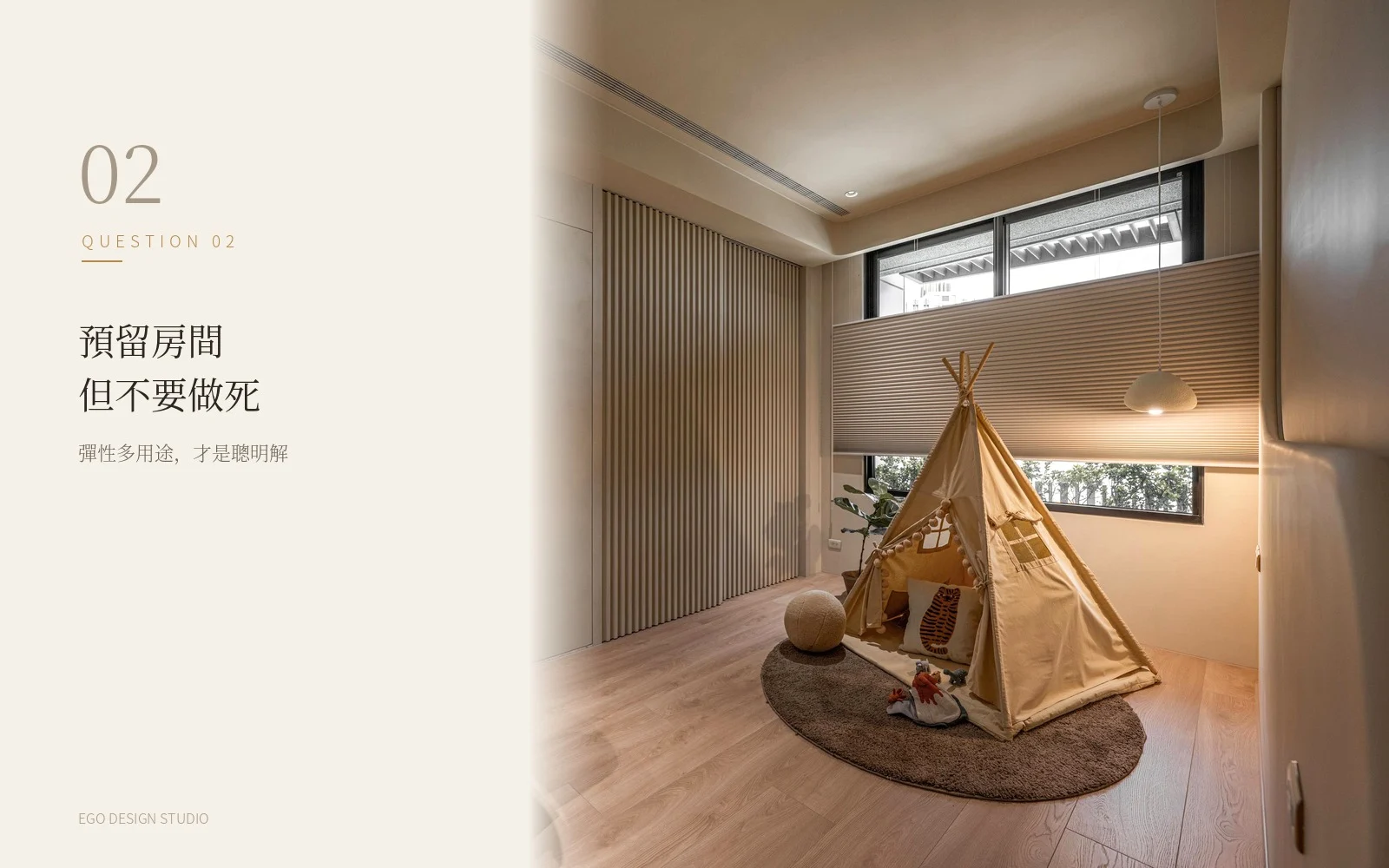 03 Q2 Kidsroom