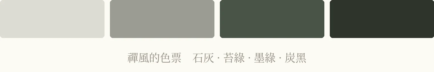 Swatch Zen