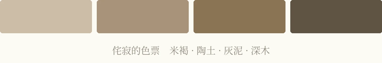 Swatch Wabi